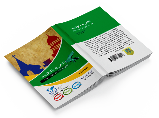 نمونه طراحی جلد کتاب5- انتشارات اوراسیا