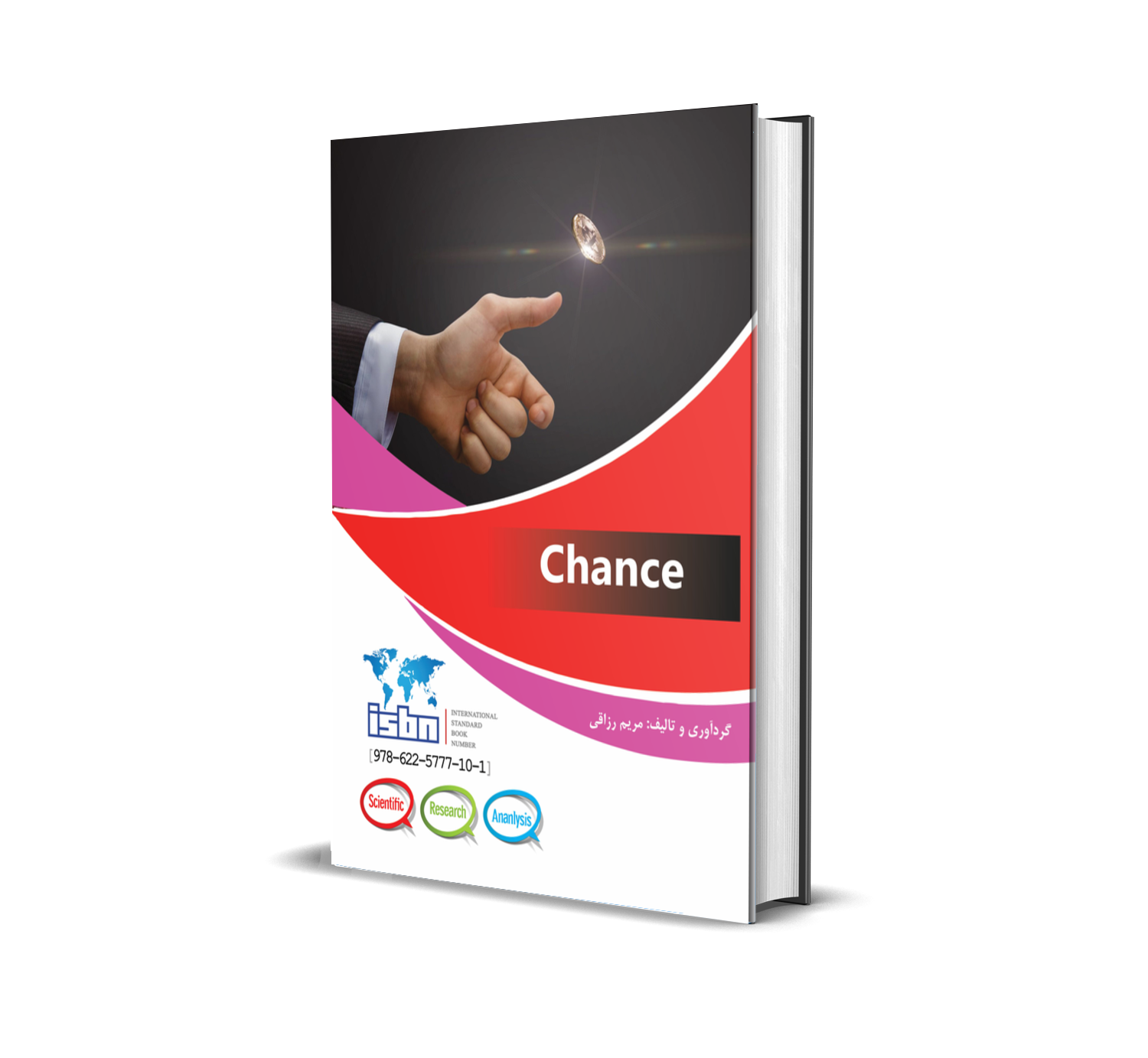 چاپ کتاب Chance- انتشارات اوراسیا